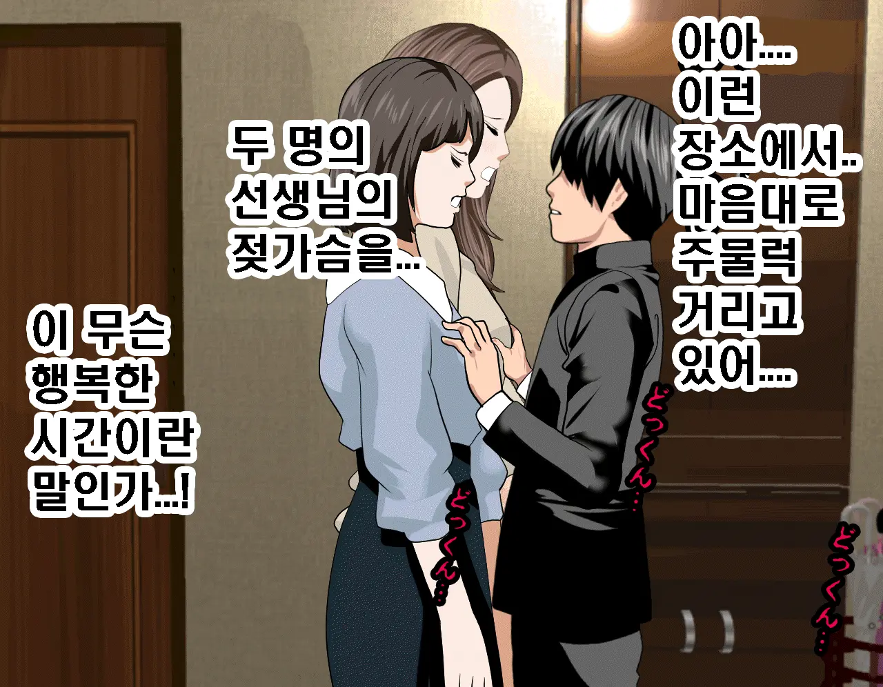 Saimin Seikyouiku 7 | 최면성교육 제7화